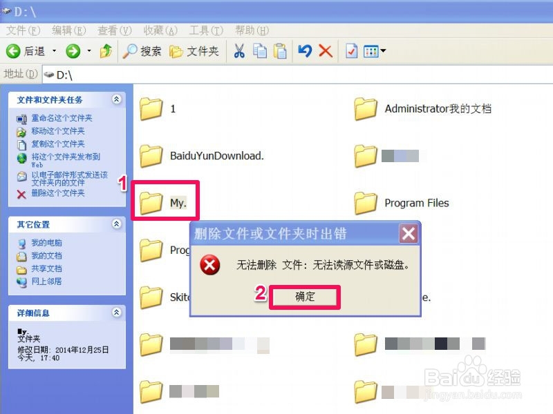 怎样隐蔽文件夹或文件：[3]DOS命令