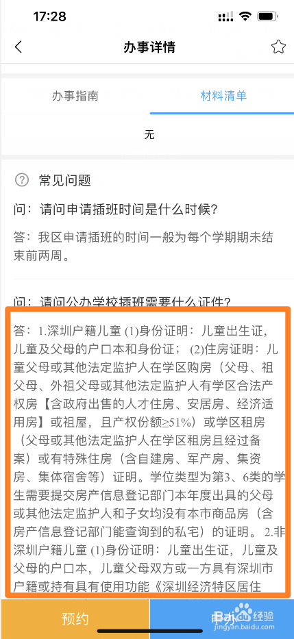 办转学手续需要什么资料