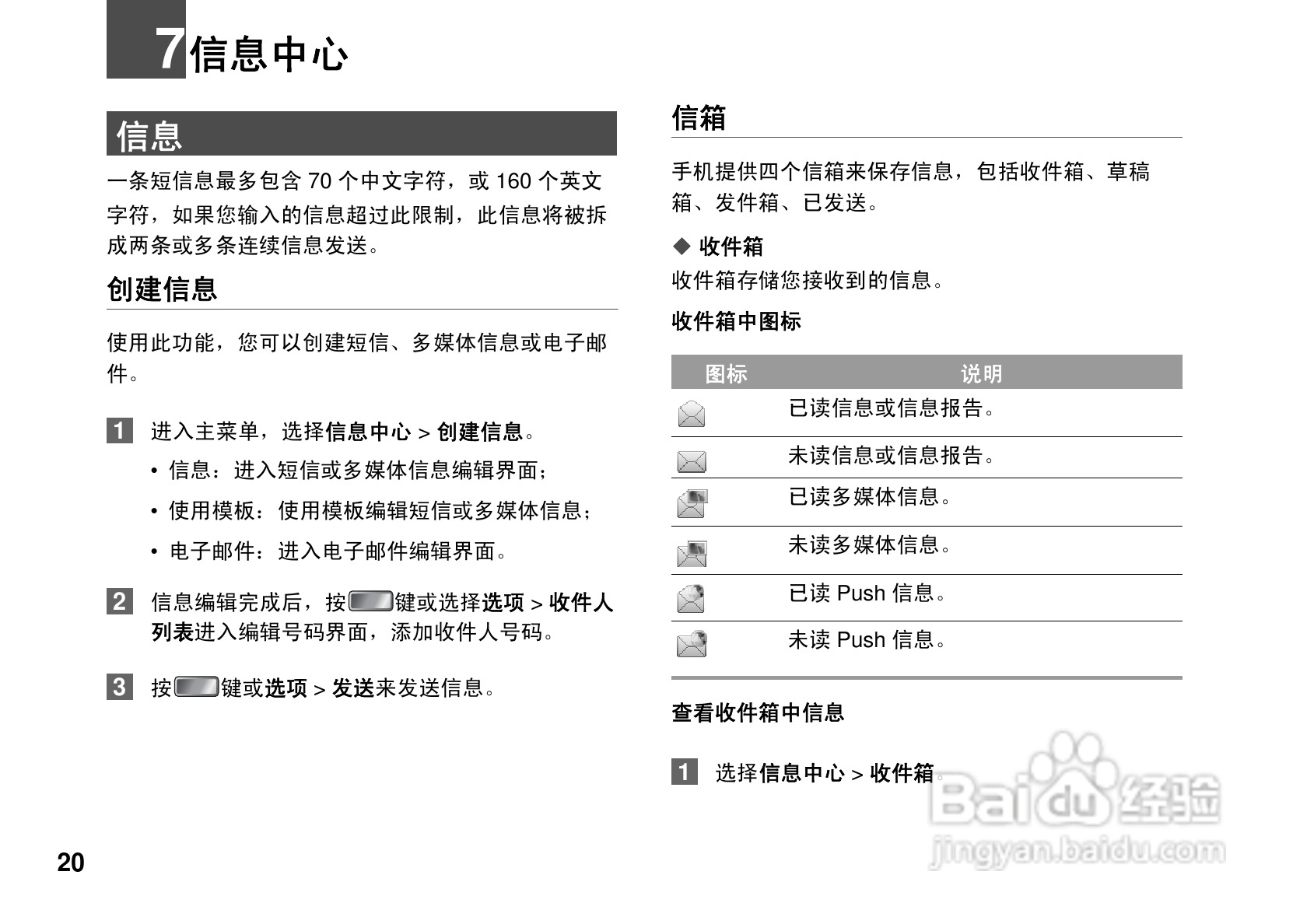 华为U7200手机使用说明书:[3]