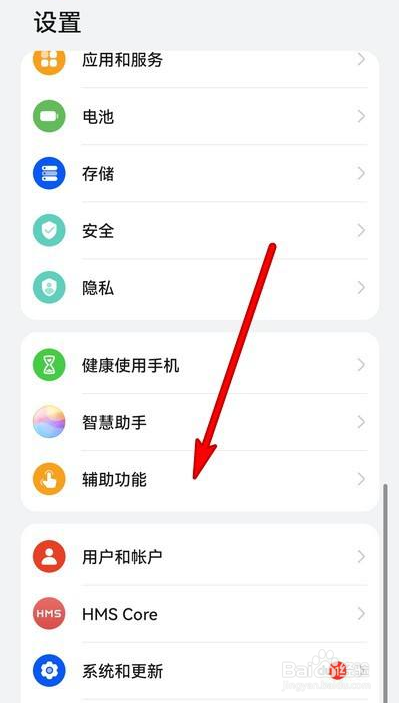 华为手机怎么设置隔空手势