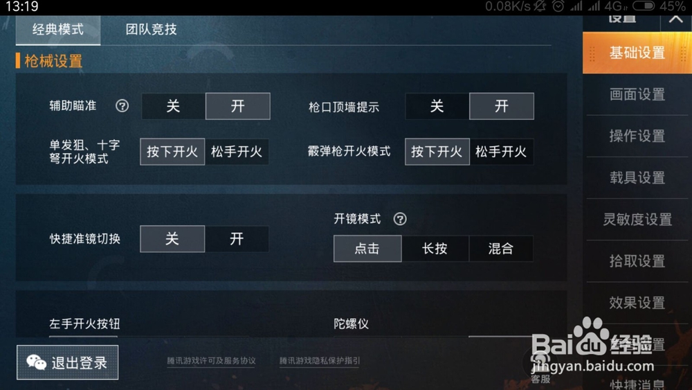 和平精英怎么设置镜头灵敏度 镜头灵敏度在哪