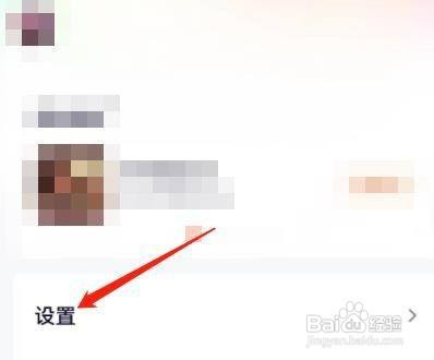 设置播放器自动跳过片头片尾怎么操作