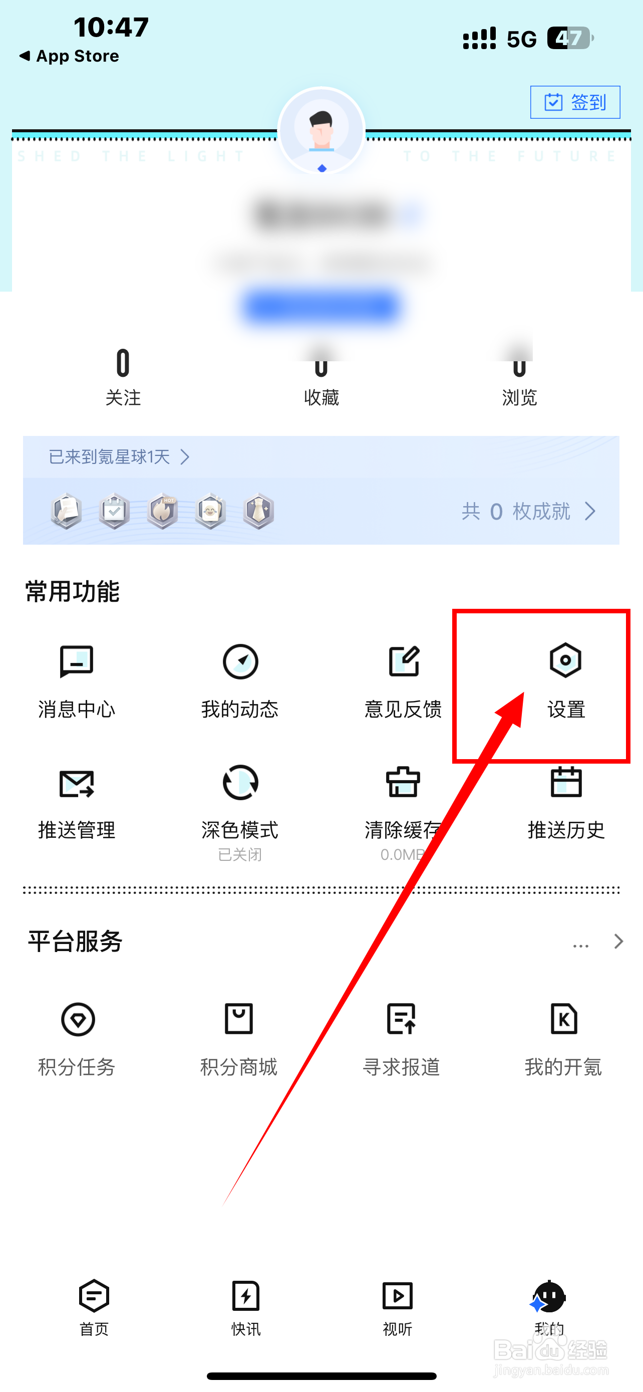 36氪App《推送兴趣》如何开启？