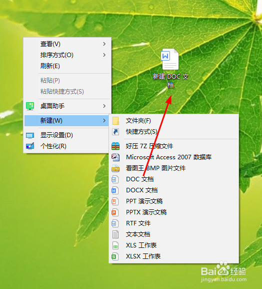如何转换word文档格式