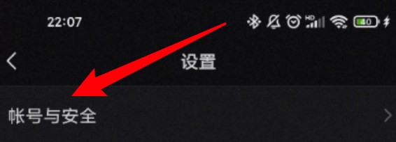 微信怎么查看其他设备的登录信息？