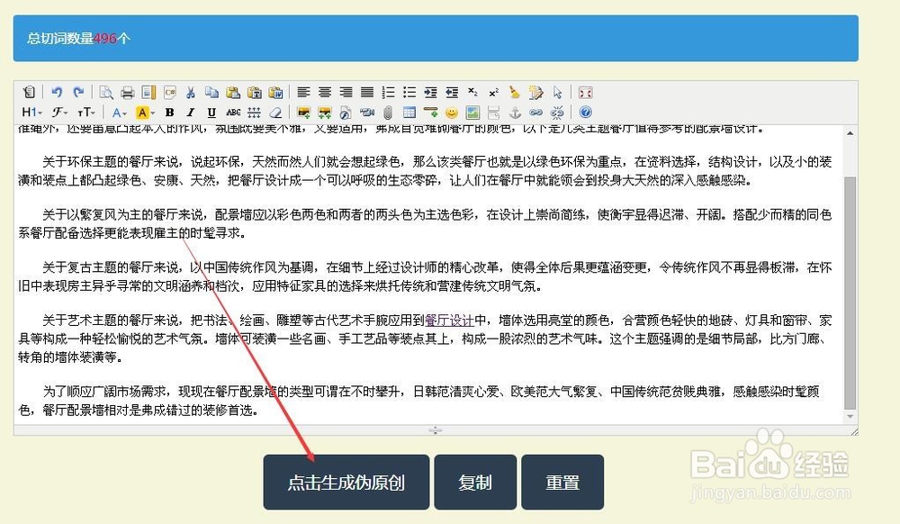 文章怎么伪原创