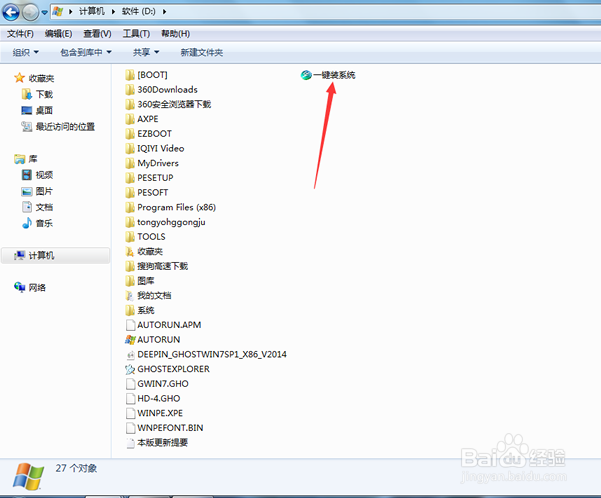 本地硬盘安装WIN7系统怎么安装新手安装图片教程