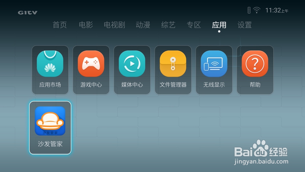 华为荣耀盒子voice看电视直播及网络直播攻略