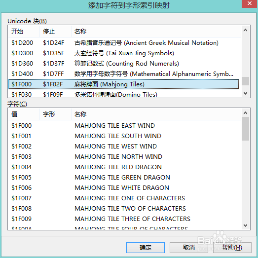 超级字体应用：[1]你想不到的万能字符