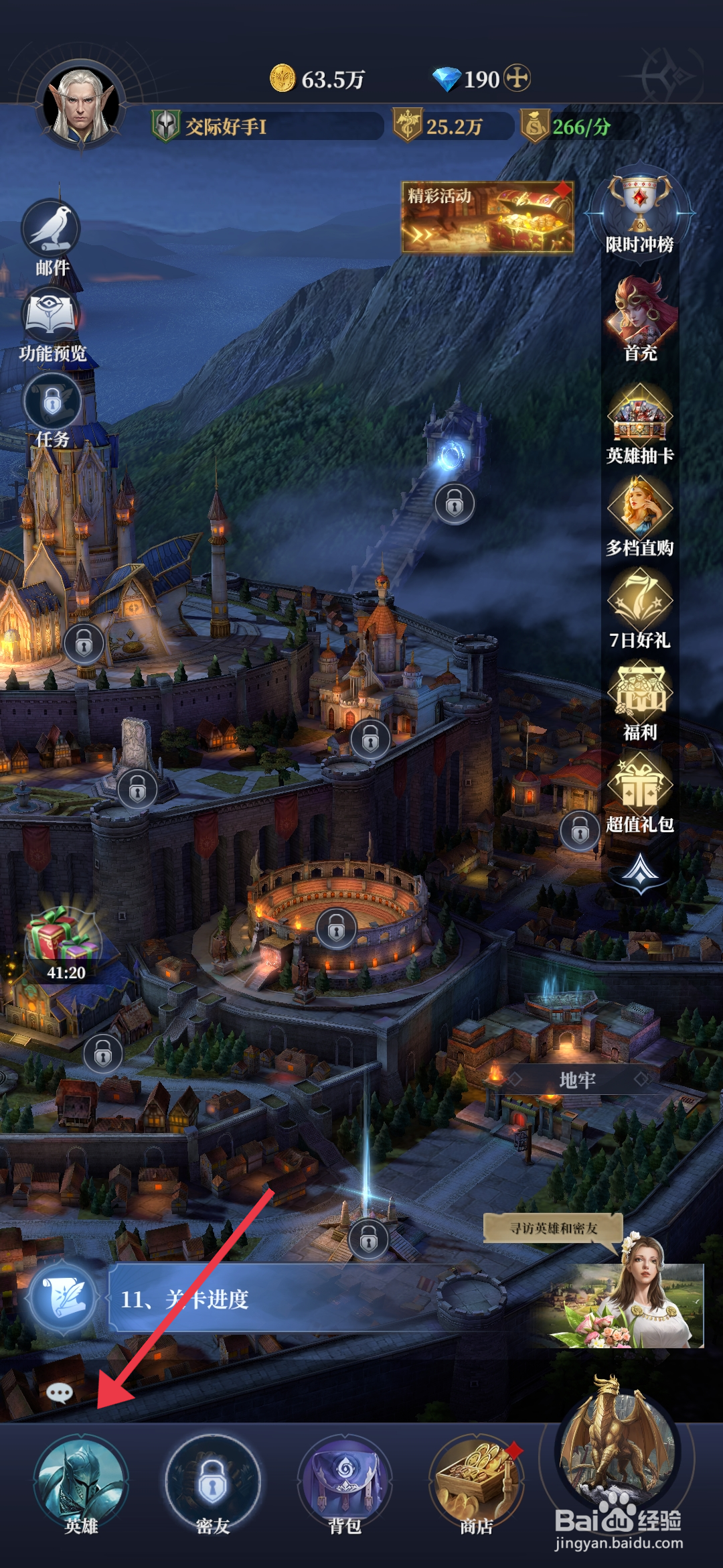 利萨斯英雄如何【升级英雄孙】？