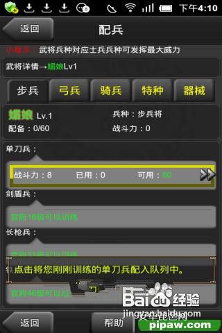 《帝王三国》RMB玩家建设攻略