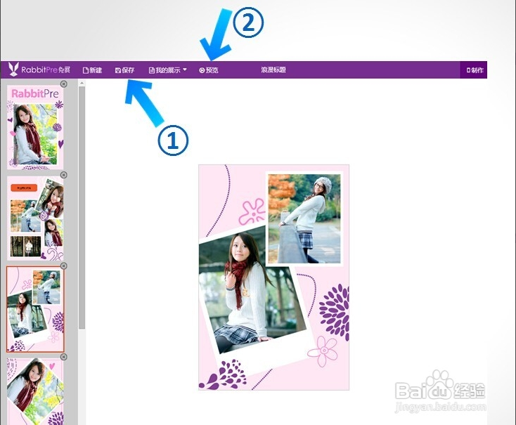 微信圣诞贺卡的制作方法