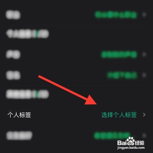谁是凶手app怎么选择个人标签