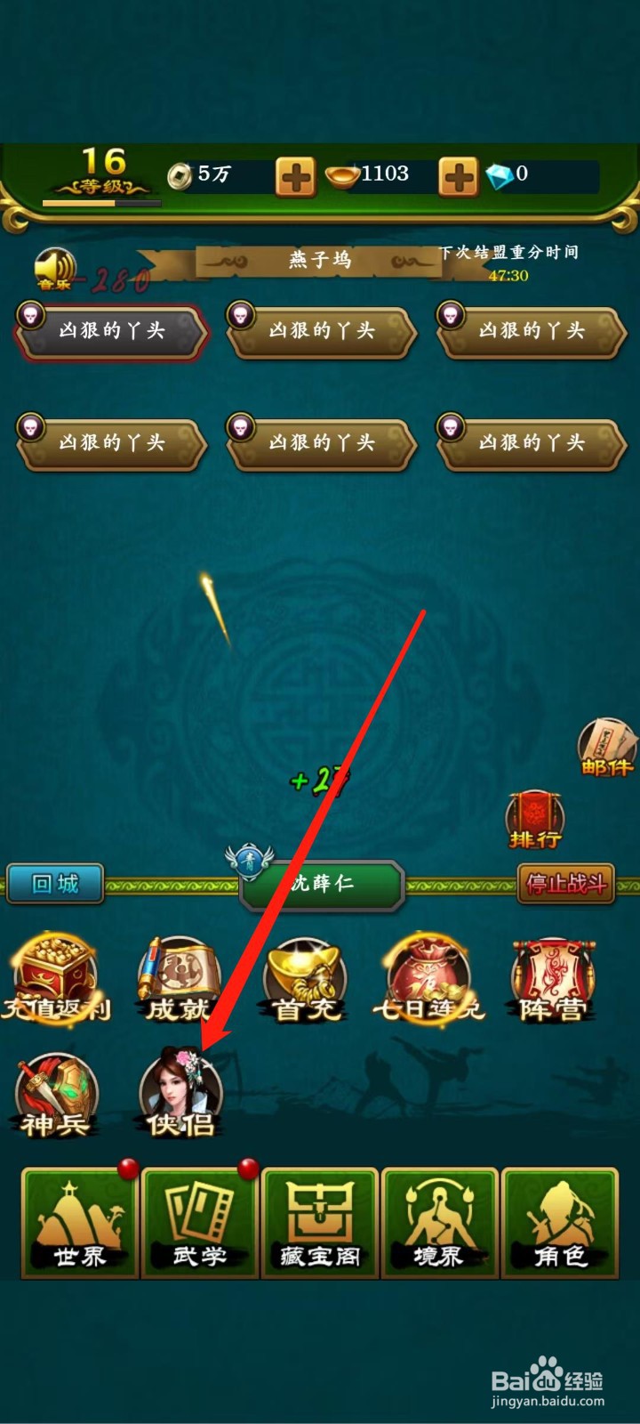 绝世神功怎样查看雪儿的品质
