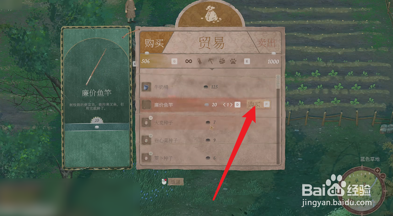 欢欣森活廉价鱼竿怎么获得