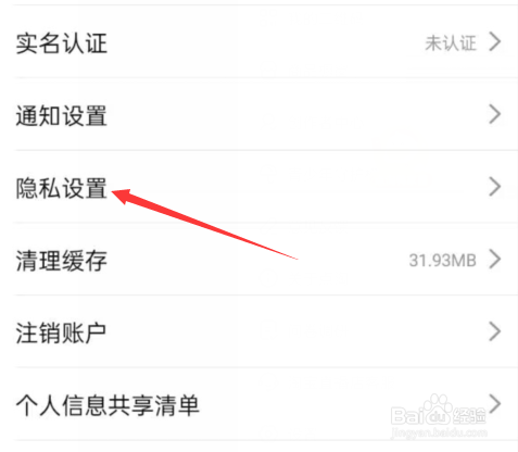 点淘APP如何开启个性化推荐