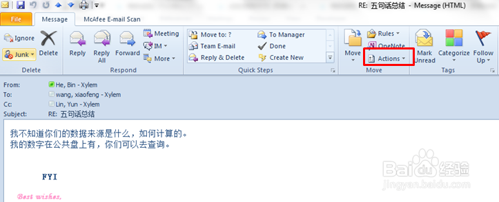 outlook邮件如何撤回