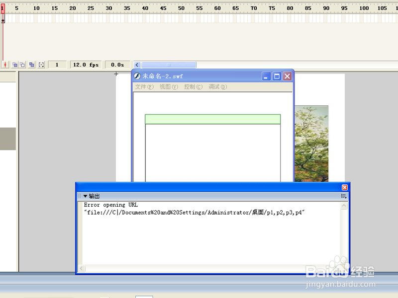 如何利用flash制作相册