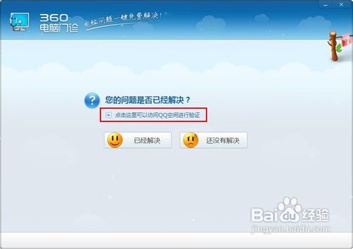 QQ空间进不去怎么办