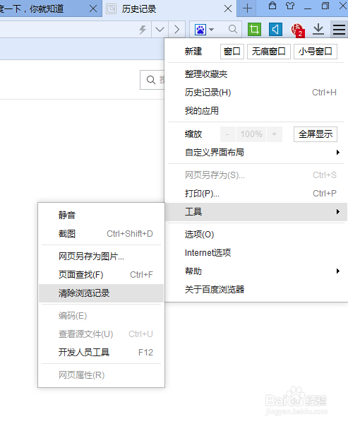 怎么让自己的电脑上网速度更快
