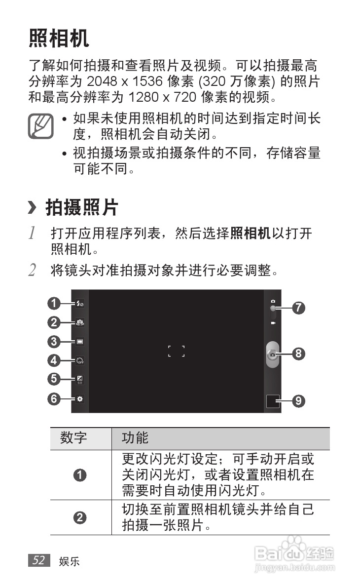 三星GT-P7310手机使用说明书:[6]