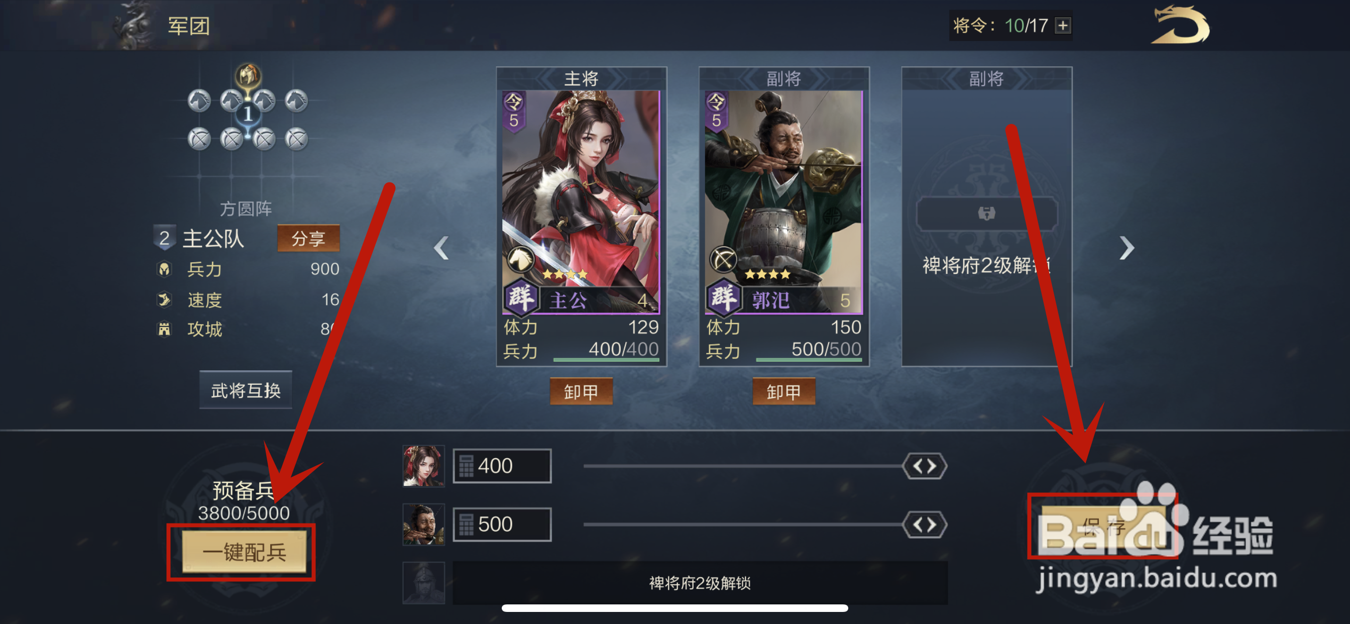 鸿图之下如何创建军团