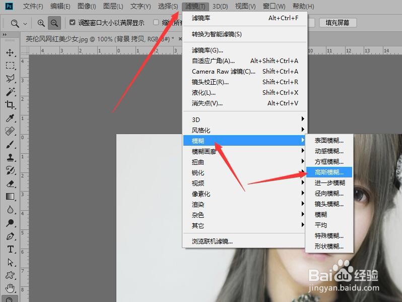 Photoshop 打造出非主流照片效果（一）