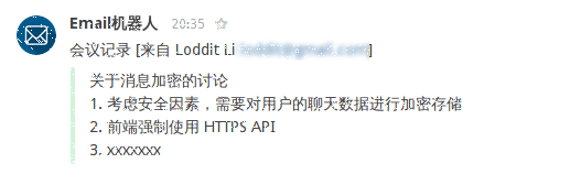 怎么让倍洽的 E-mail 机器人自动转发分类邮件