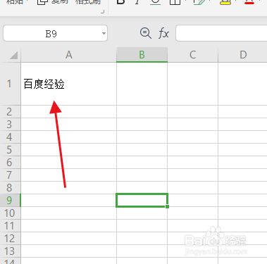 excel如何设置对齐方式
