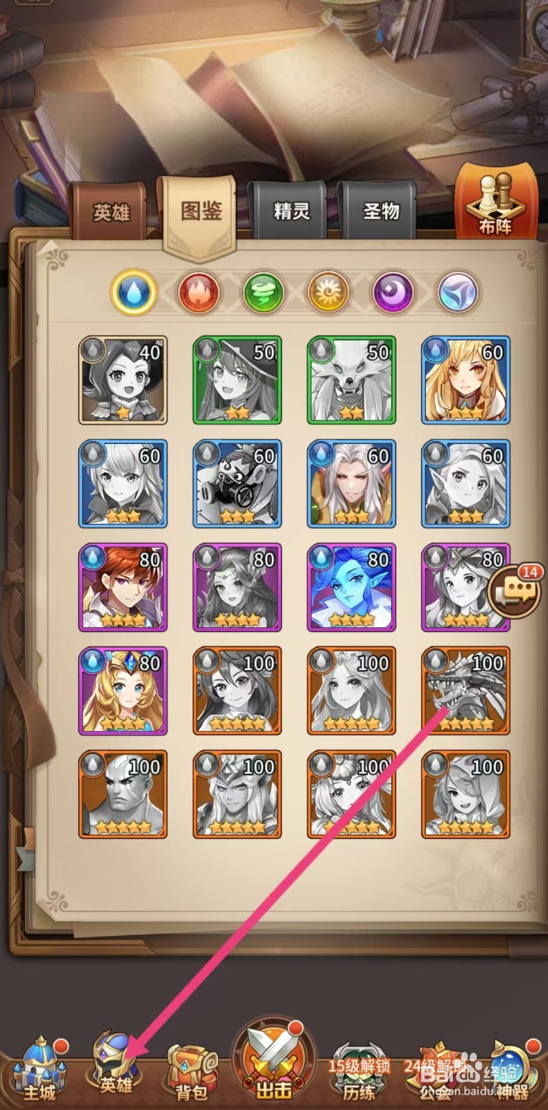 闪烁之光如何查看【嫦娥】