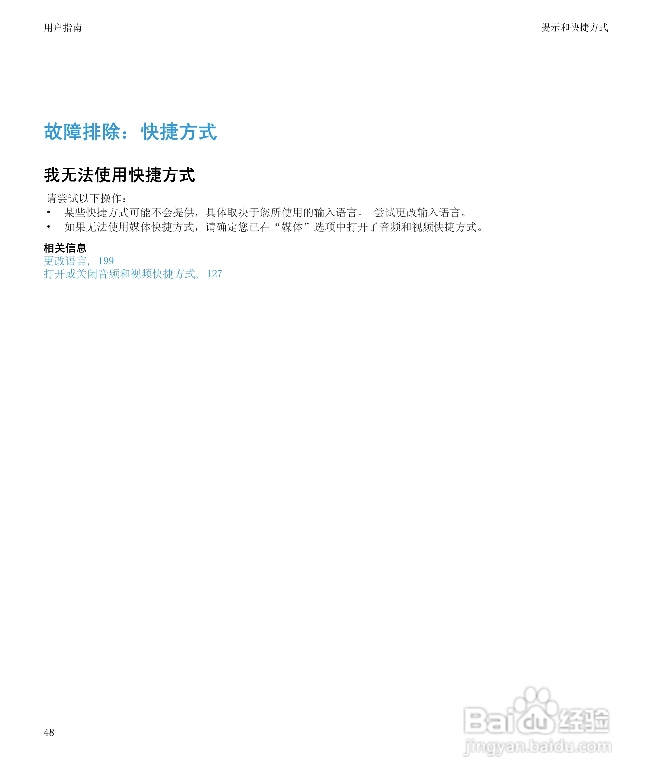 黑莓9930手机使用说明书:[5]