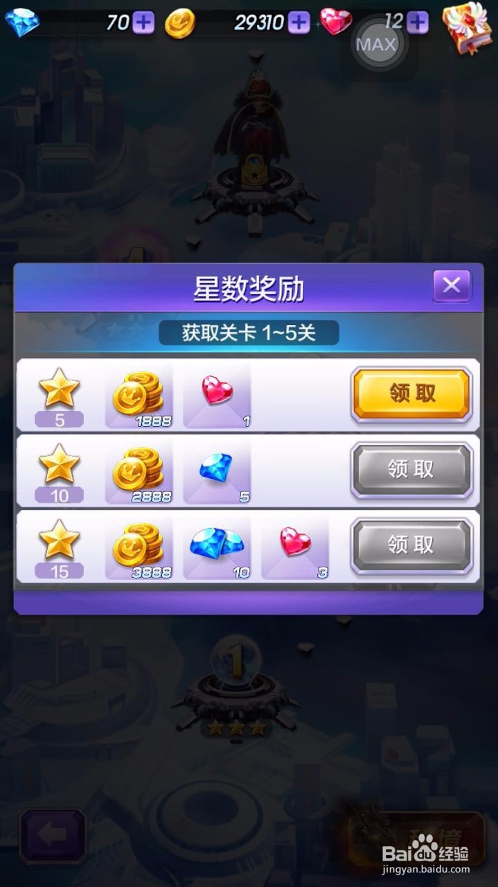 手游天天酷跑3D怎么赚金币