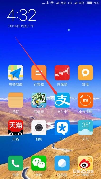 支付宝怎么优先银行卡支付宝支付扣款顺序在哪儿