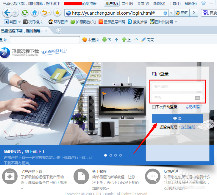 小米路由器远程下载功能怎么用