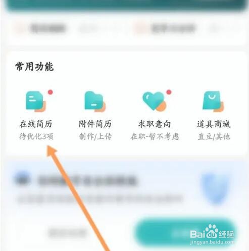 Boss直聘工作单位名称如何填写