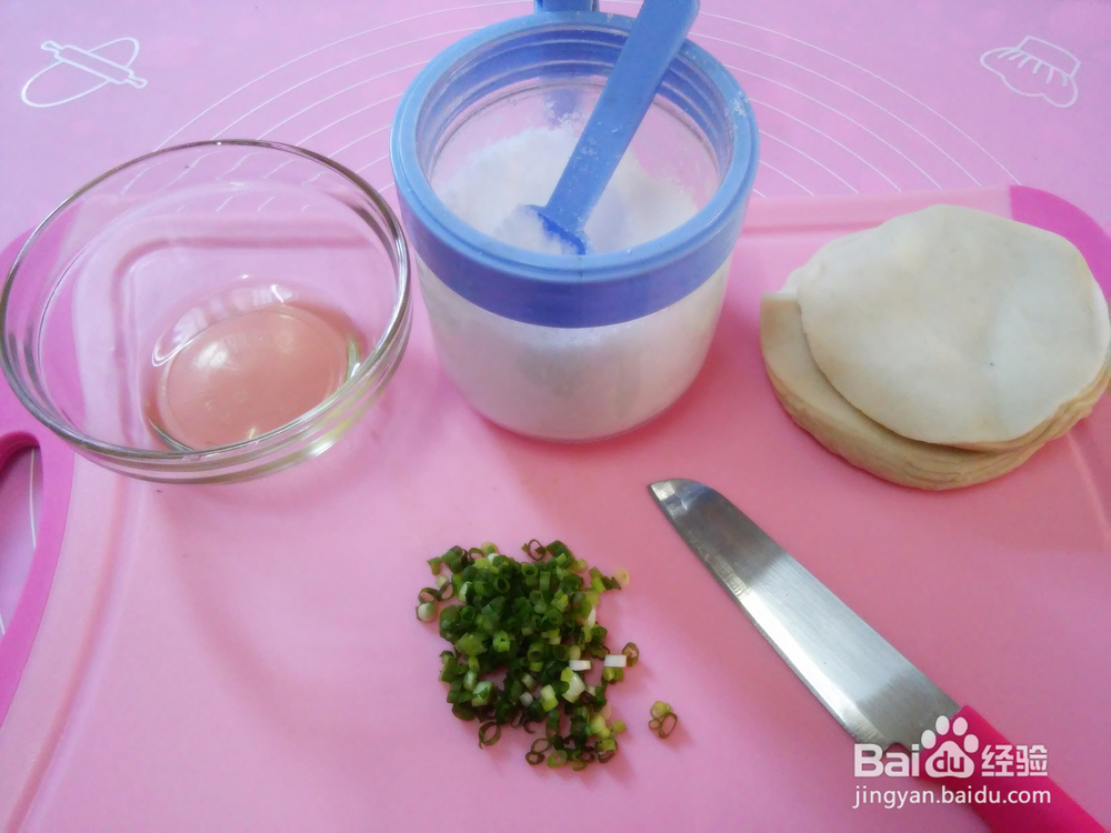 饺子皮葱油饼教程