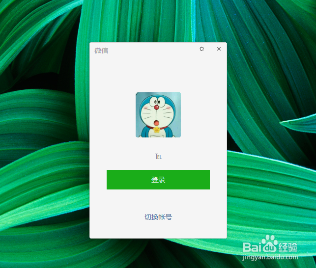 微信怎么备份聊天记录至电脑