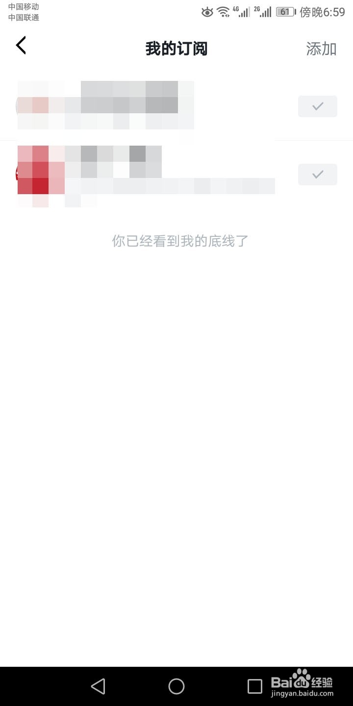 学习强国如何取消订阅内容