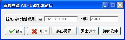 如何远程控制局域网内的电脑