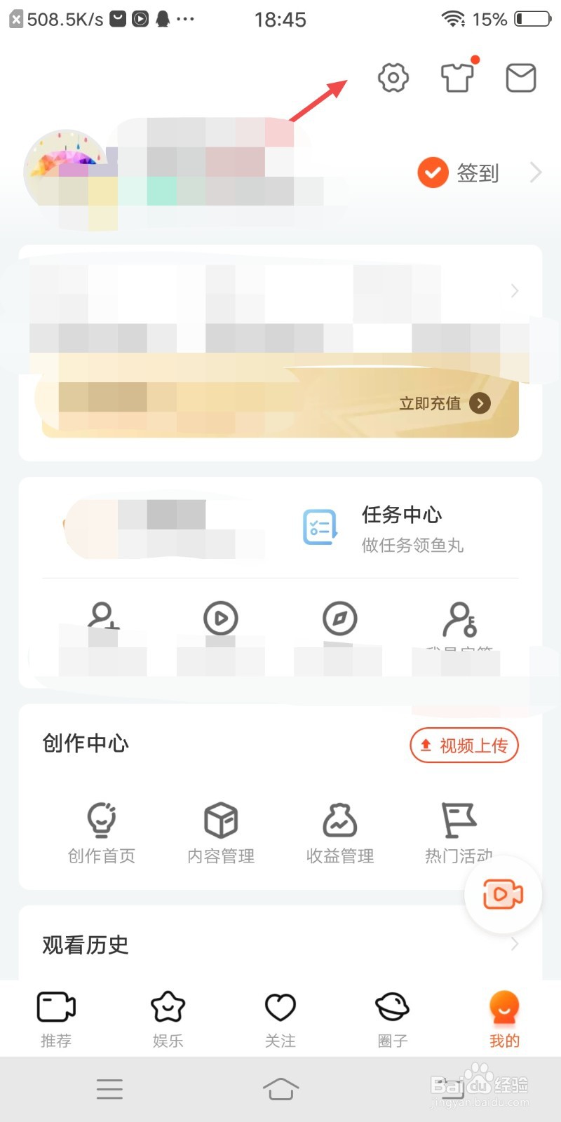 斗鱼直播怎么打开个性化推荐