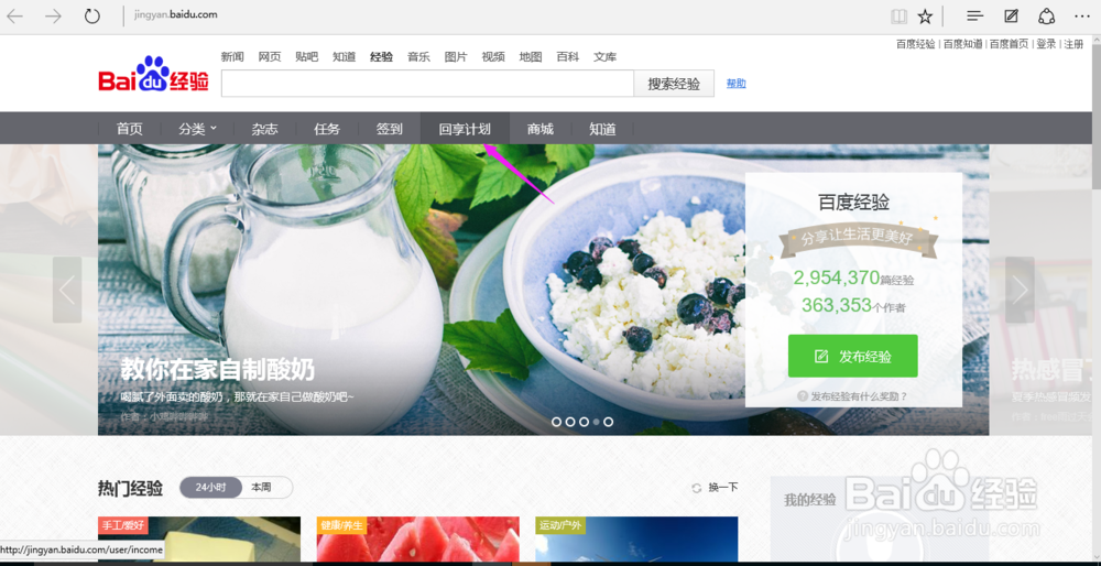 怎么加入百度回享(最新)