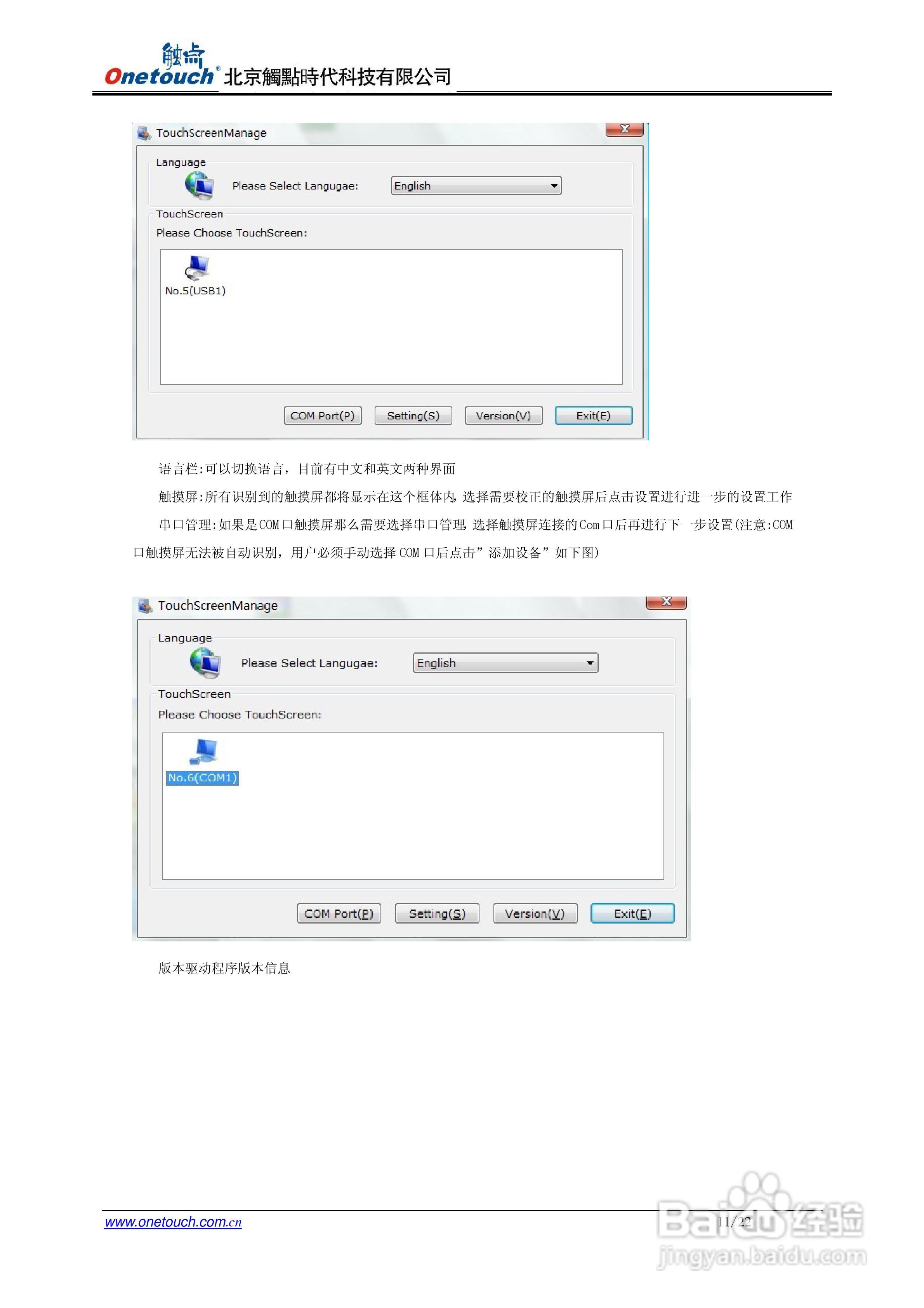 触点6020S控制器使用说明书:[2]