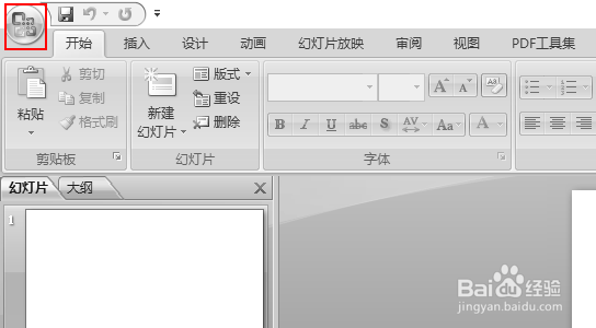 PowerPoint2007怎么选择时显示浮动工具栏