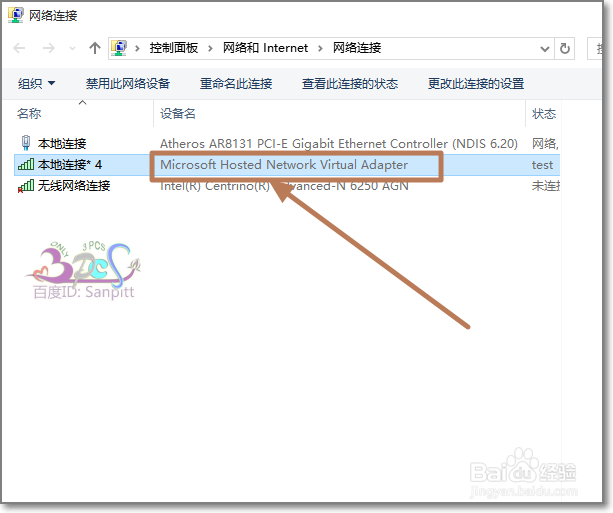 手机连不上电脑共享wifi怎么办？