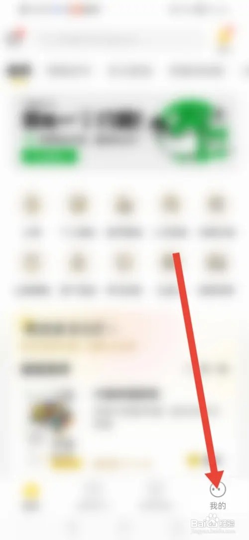 如何查看樊登读书的资质信息
