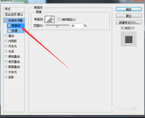 PS文档中如何给图片添加等高线效果