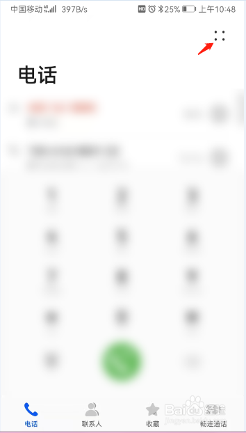 华为手机打不进来也打不出去电话怎么回事儿