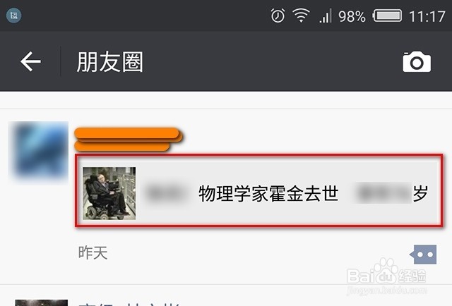 微信怎样转发别人朋友圈里的东西（3种方法）