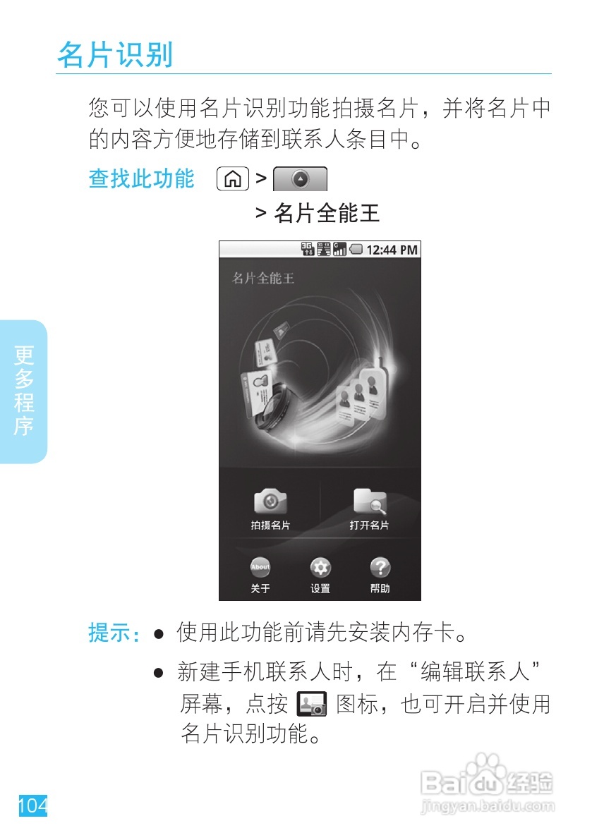 摩托罗拉XT806手机简体中文说明书:[11]