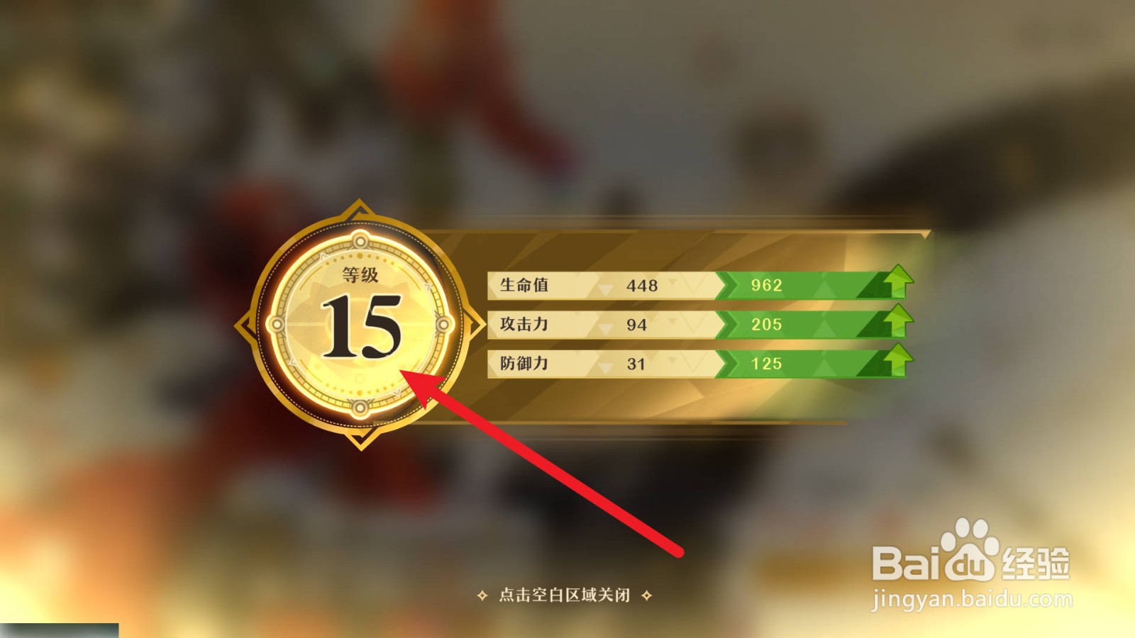 无尽梦回荒诞之梦在哪里提升等级